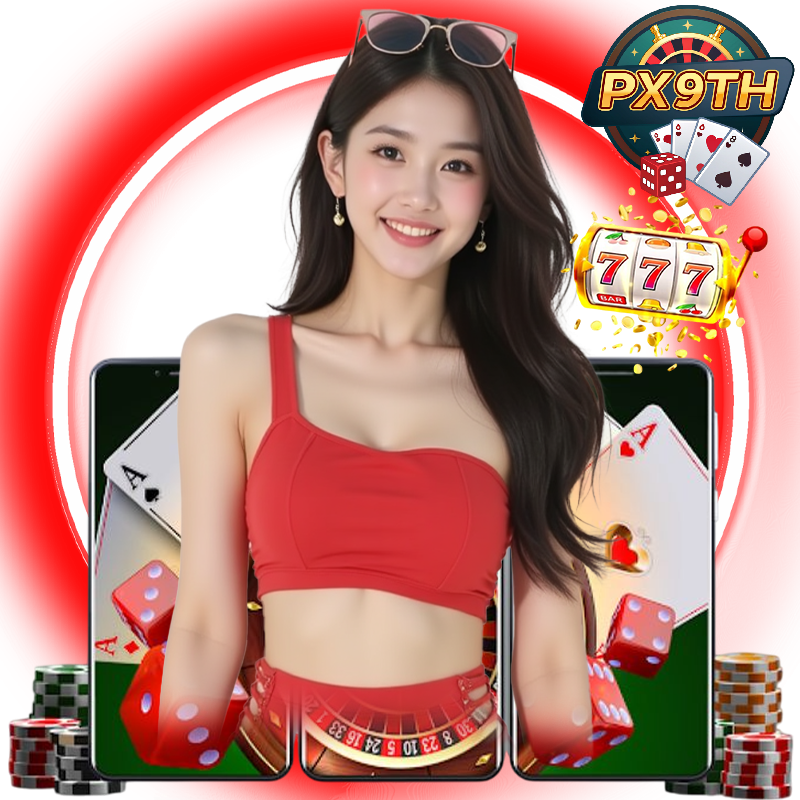 px9th ไม่มีขั้นต่ำ